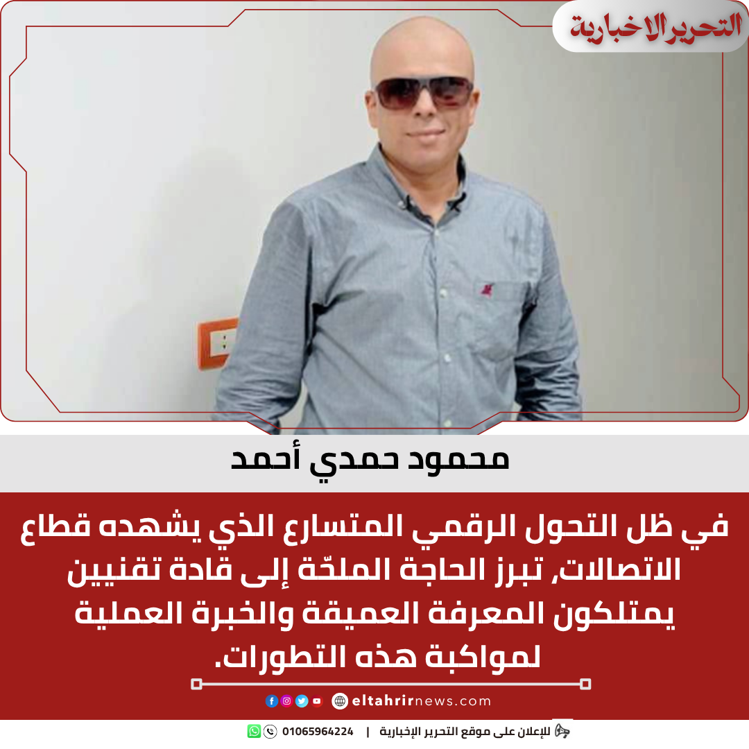 محمود حمدي أحمد