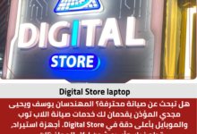 Digital Store laptop