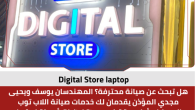 Digital Store laptop