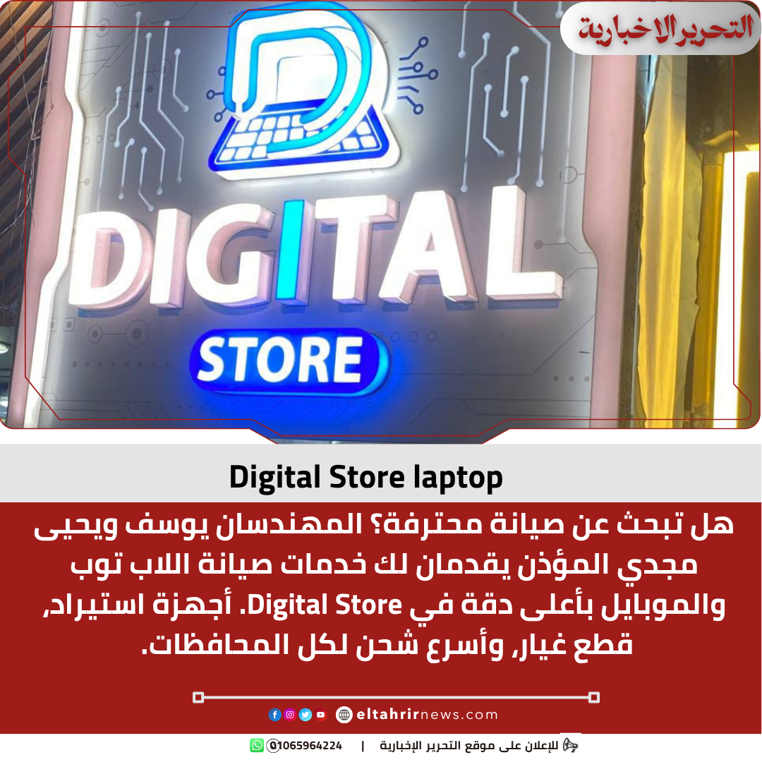Digital Store laptop