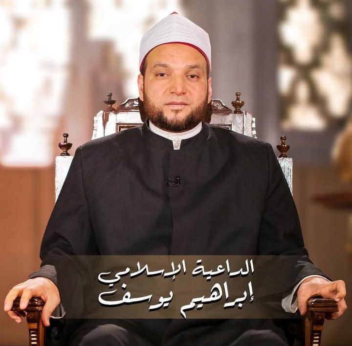 الشيخ إبراهيم يوسف السيد