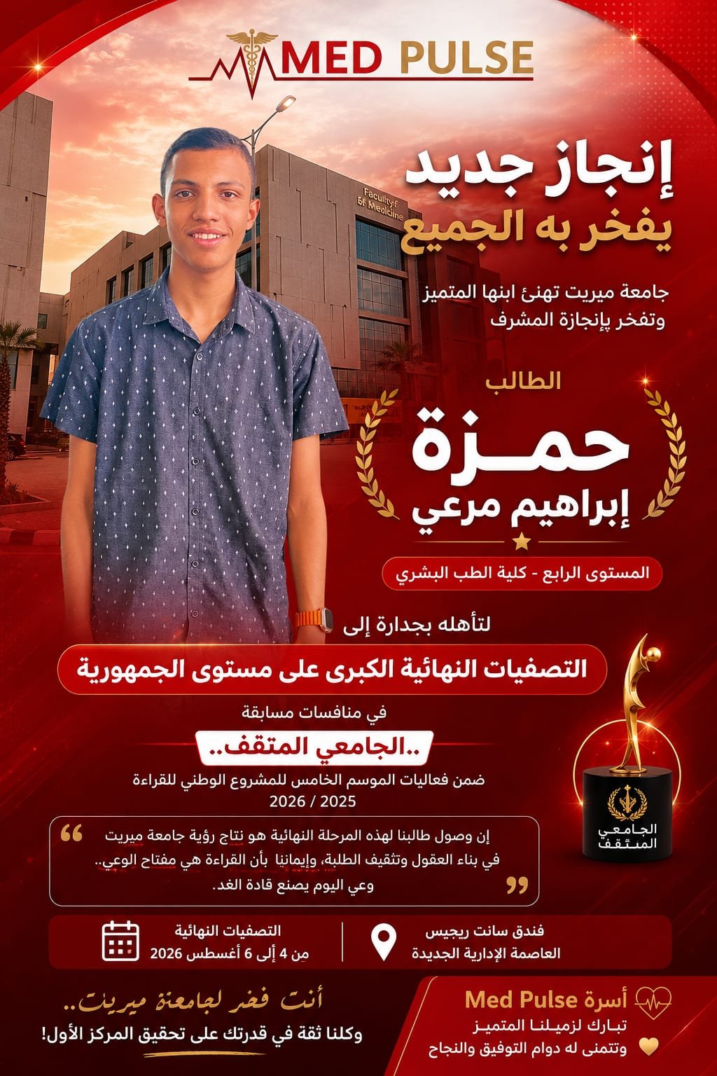 حمزة إبراهيم مرعي