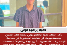 حمزة إبراهيم مرعي