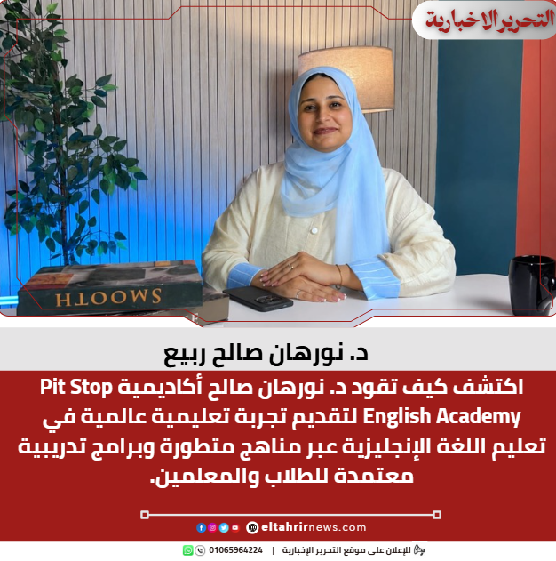 د. نورهان صالح ربيع