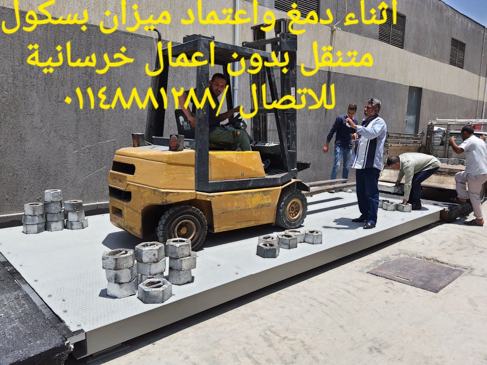 مجموعة شركات ملجراميكال