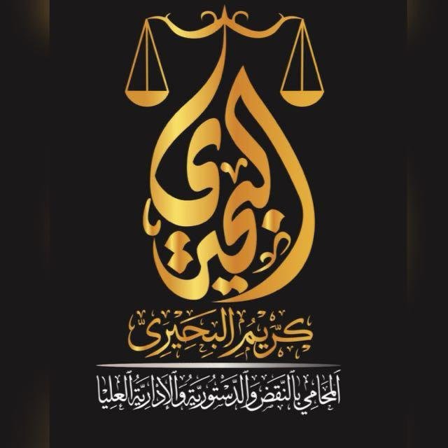 المستشار كريم البحيري يكشف أبرز مستحدثات القضاء والتشريعات نحو عدالة ناجزة