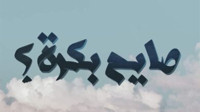 فضل الصيام في سبيل الله
