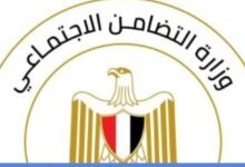 حادث نفق الودي