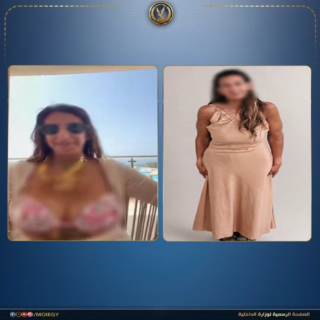ضبط صاحبة حساب