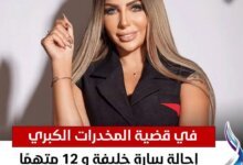 إحالة سارة خليفة للمفتي