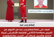 إسلام رجب عيد