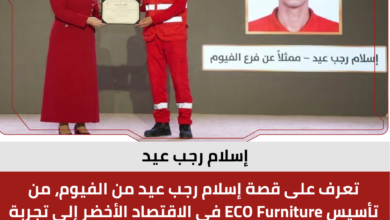 إسلام رجب عيد