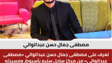مصطفى جمال حسن عبدالوالي