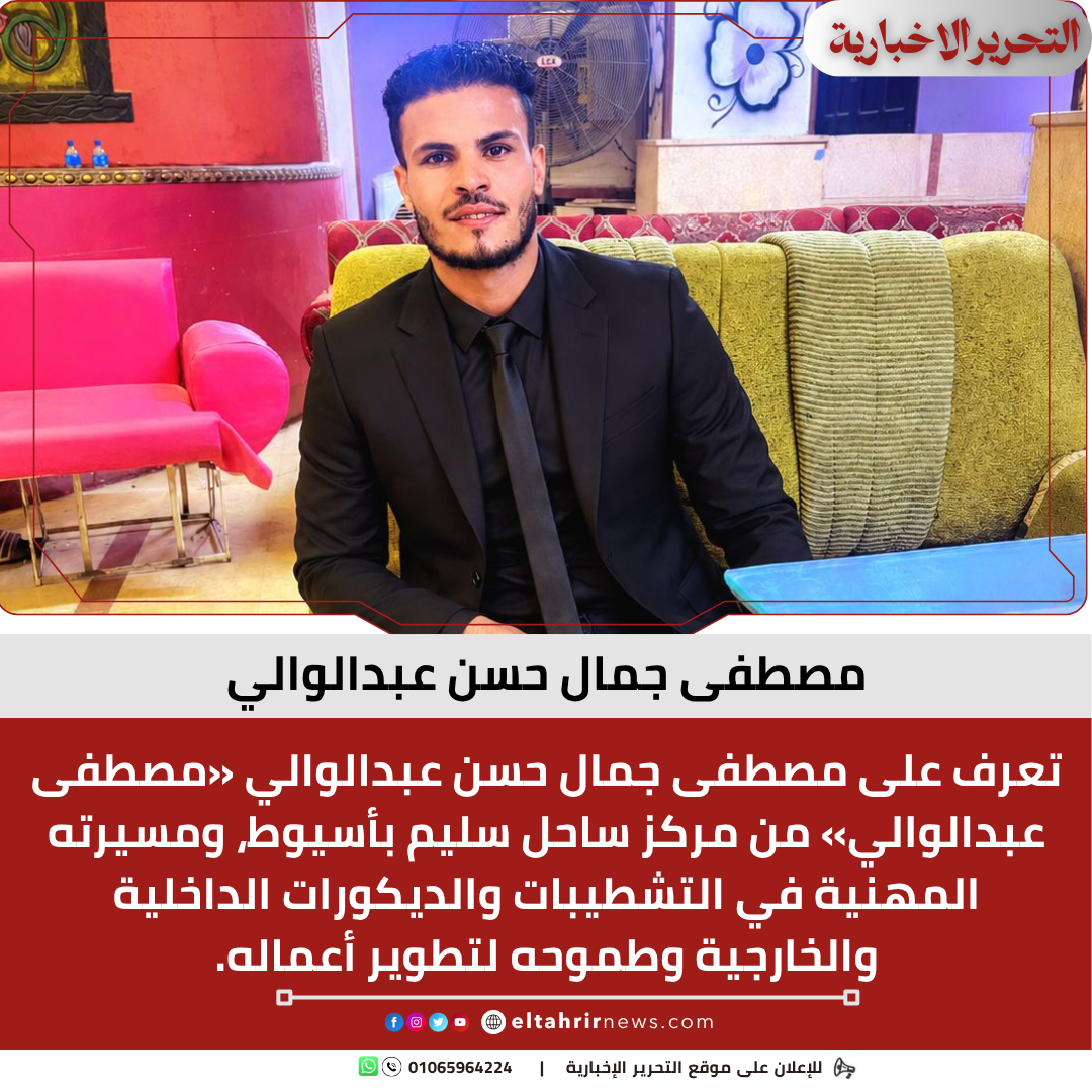 مصطفى جمال حسن عبدالوالي