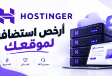كود خصم هوستنجر 2026