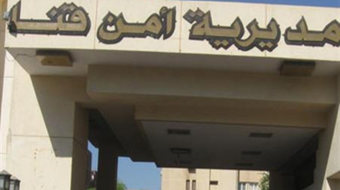 مديري أمن قنا مديري أمن قنا
