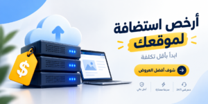 كود خصم هوستنجر