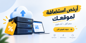 كود خصم هوستنجر
