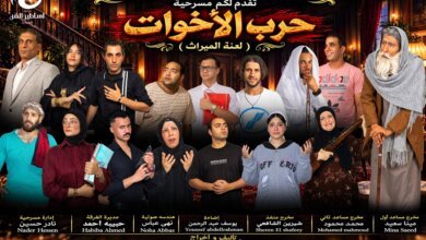 فرقة أساطير الفن المسرحية