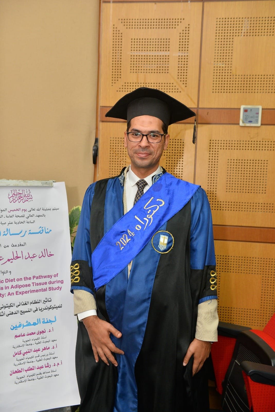 الدكتور خالد المسيري
