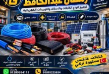 المهندس رمضان عبدالحافظ يستعرض أحدث تشكيلات الكابلات والأسلاك الكهربائية في مصر داخل أحد معارضه.