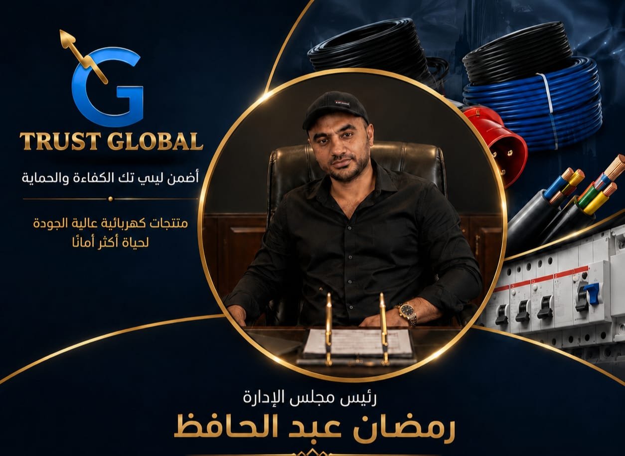 لقطة احترافية لمجموعة من الكابلات الكهربائية عالية الجودة التي يتم توريدها ضمن خدمات توريد الكابلات والأسلاك الكهربائية في مصر. المهندس رمضان عبدالحافظ