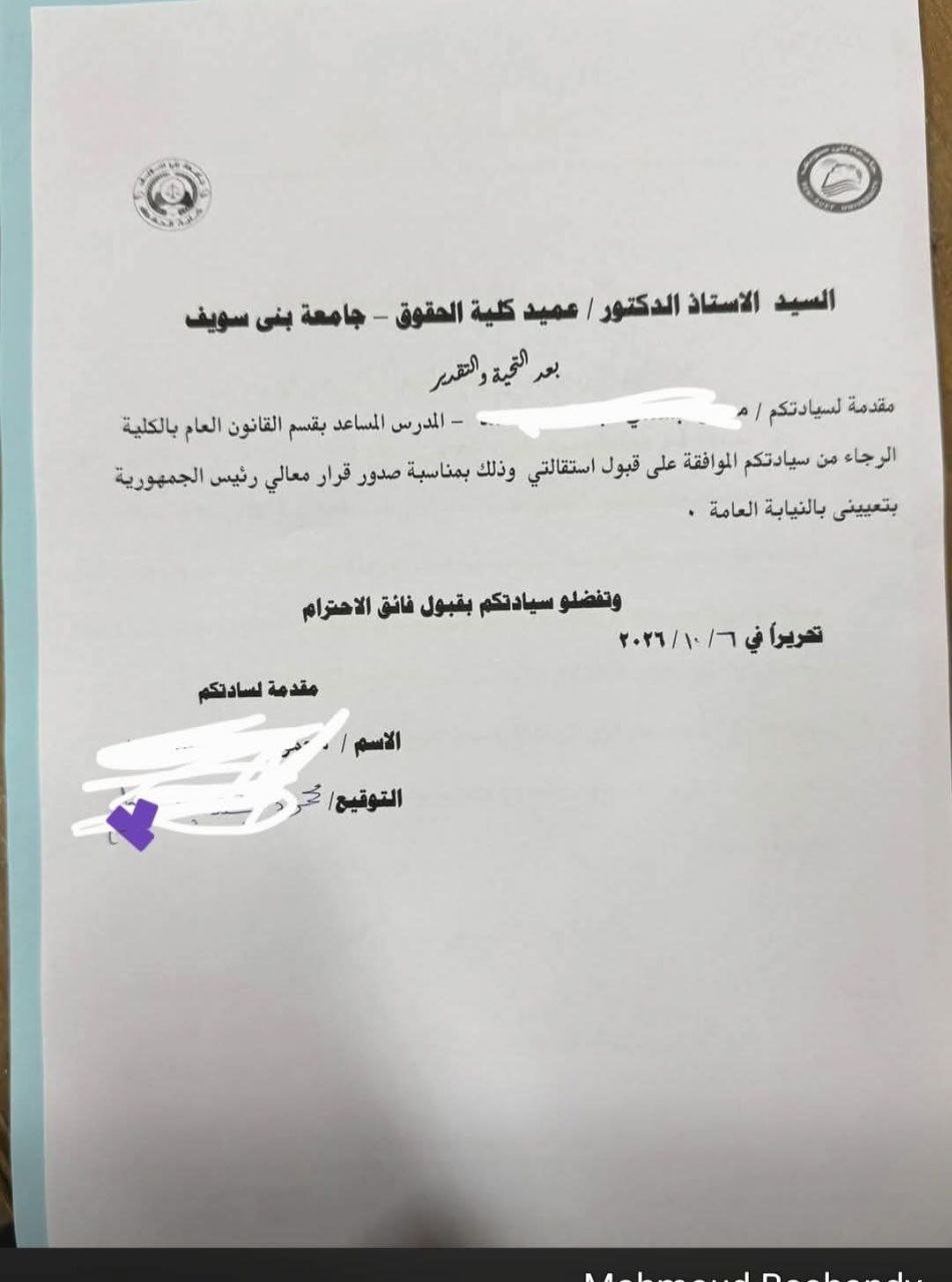 صورة تعبيرية تعكس أزمة تعيين معيدي الحقوق داخل الجامعات المصرية وسط تساؤلات الطلاب المتفوقين عن معايير الاختيار.