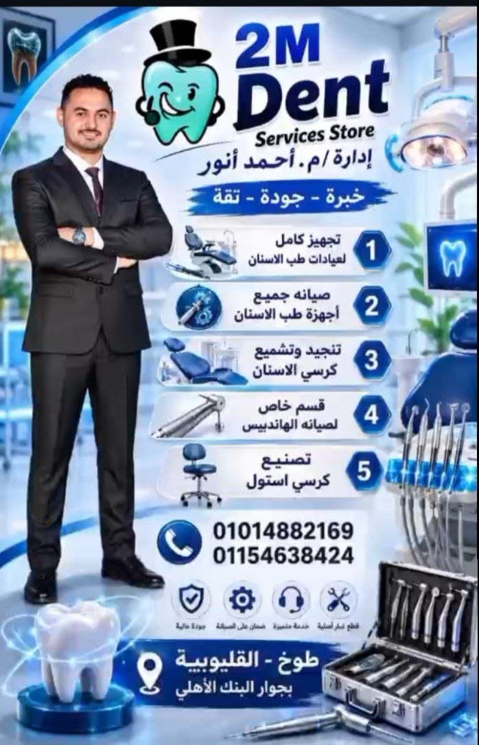 لقطة توثق عملية صيانة دقيقة لأدوات الهاندبيس كجزء من خدمات تجهيز عيادات الأسنان وصيانة الأجهزة الطبية.