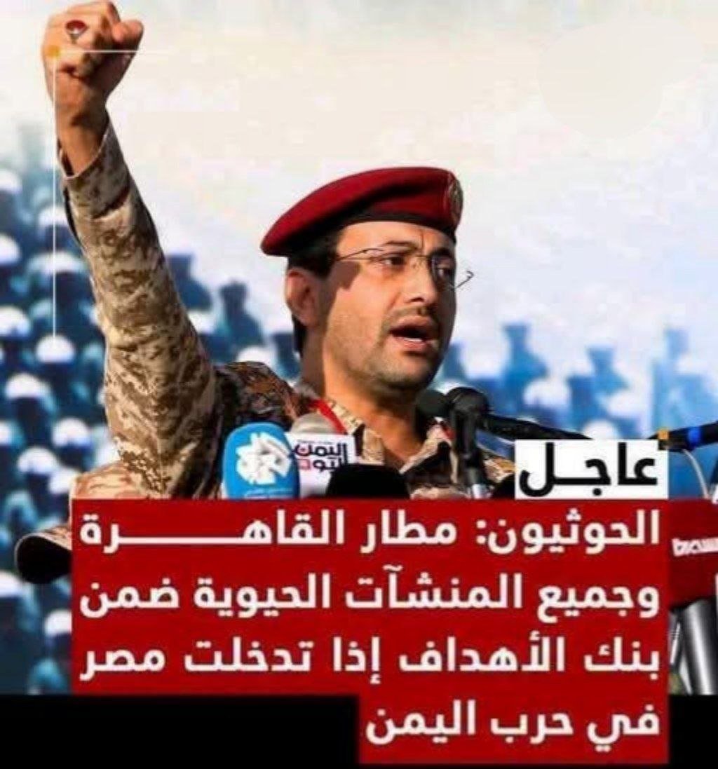 صورة تعبيرية تعكس التوتر التاريخي والسياسي حول مشاركة مصر في حرب اليمن في المحافل الإقليمية.