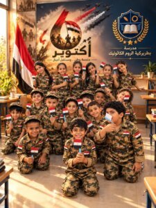 صورة توضيحية ترصد تطورات مدرسة بطريركية الروم الكاثوليك بالإسكندرية