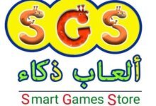 مجموعة من الألعاب التعليمية المتطورة التي توفرها شركة ألعاب ذكاء SGS لعمليات تجهيز المراكز والحضانات في مصر.