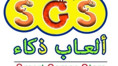مجموعة من الألعاب التعليمية المتطورة التي توفرها شركة ألعاب ذكاء SGS لعمليات تجهيز المراكز والحضانات في مصر.