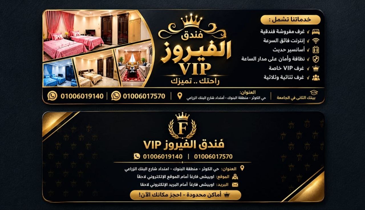 منطقة الاستقبال والخدمات في فندق الفيروز لسكن الطالبات، مع التركيز على التجهيزات الحديثة وتوفر الإنترنت اللاسلكي.
