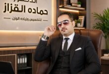 الدكتور حمادة القزاز للتخسيس وزيادة الوزن داخل العيادة بمقر النوبارية