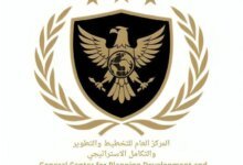 المركز العام للتخطيط والتطوير والتكامل الاستراتيجي