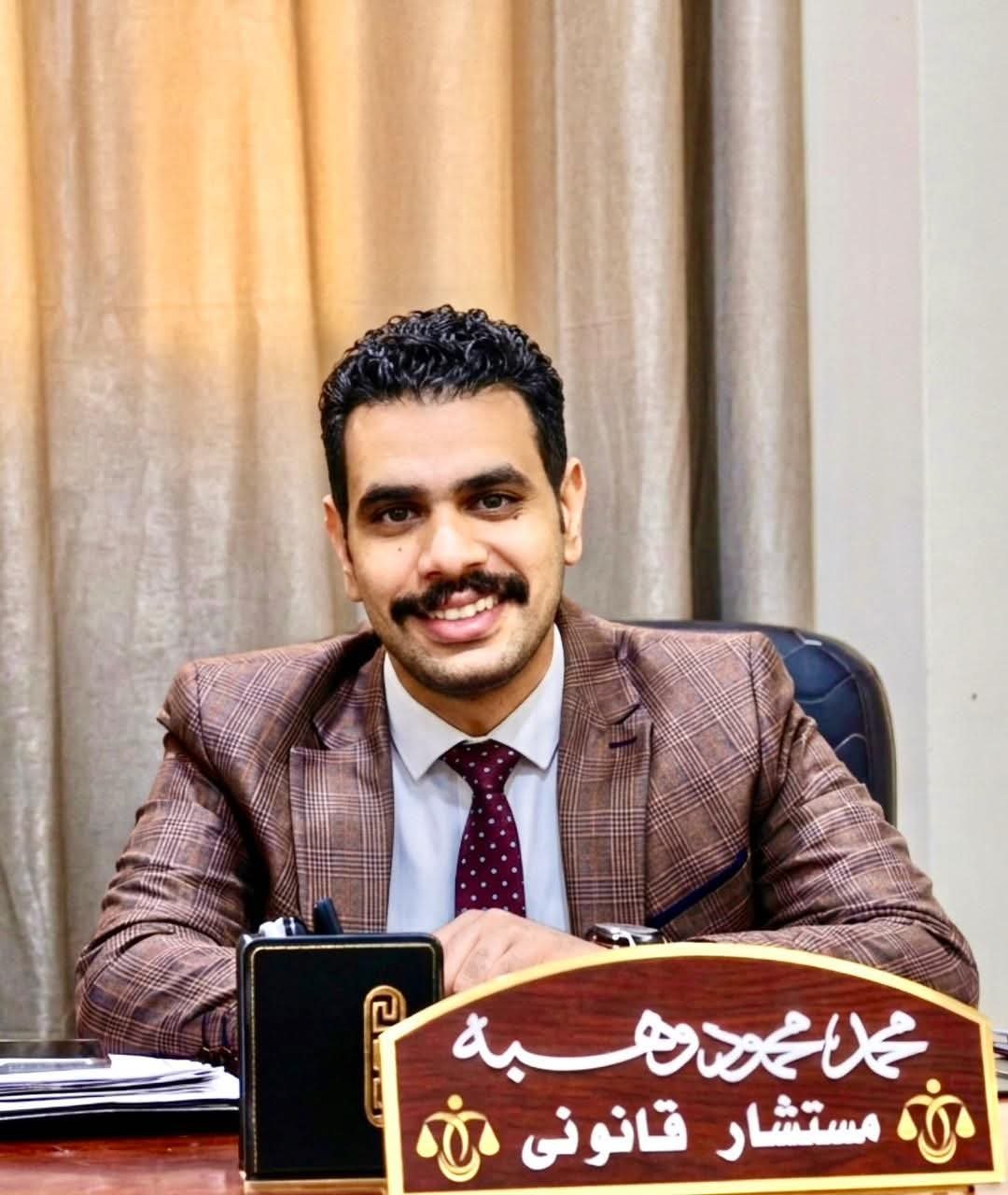 المستشار محمد محمود وهبه