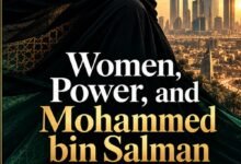 غلاف كتاب النساء والسلطة ومحمد بن سلمان للباحث أحمد عرار العطاونة